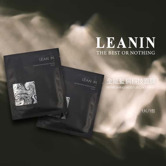 全能藍銅科技面膜
