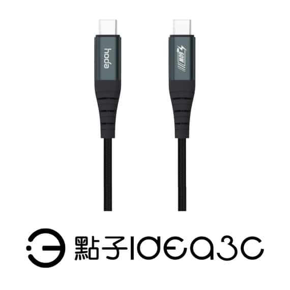 Hoda W3 USB-C to C編織充電線 USB2.0 60W 2M type-c充電線