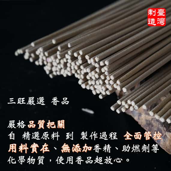 龍騰九天沉香香品｜野生越南沉香蜜韻香氣貫穿空間  拜拜 惠安 沉香 立香 線香 拜拜香 微煙 隠定空間氣埸 祝壽供養香品指名第一