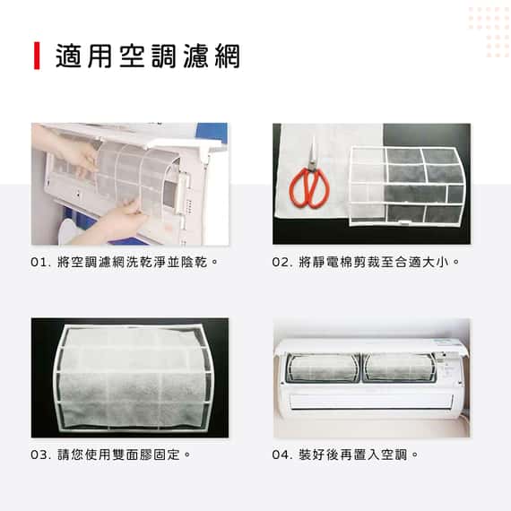 蟎著媽 濾網  台製初效靜電濾網 適用  Honeywell 3M dyson 飛利浦 安麗 夏普 大金 小米 空氣清淨機