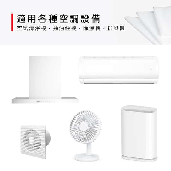蟎著媽 濾網  台製初效靜電濾網 適用  Honeywell 3M dyson 飛利浦 安麗 夏普 大金 小米 空氣清淨機