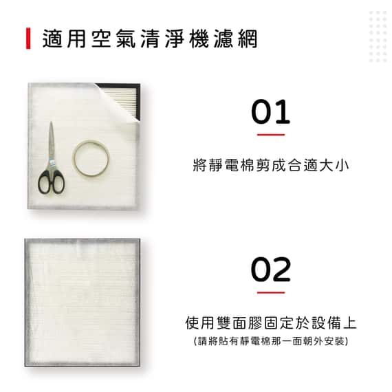 蟎著媽 濾網  台製初效靜電濾網 適用  Honeywell 3M dyson 飛利浦 安麗 夏普 大金 小米 空氣清淨機