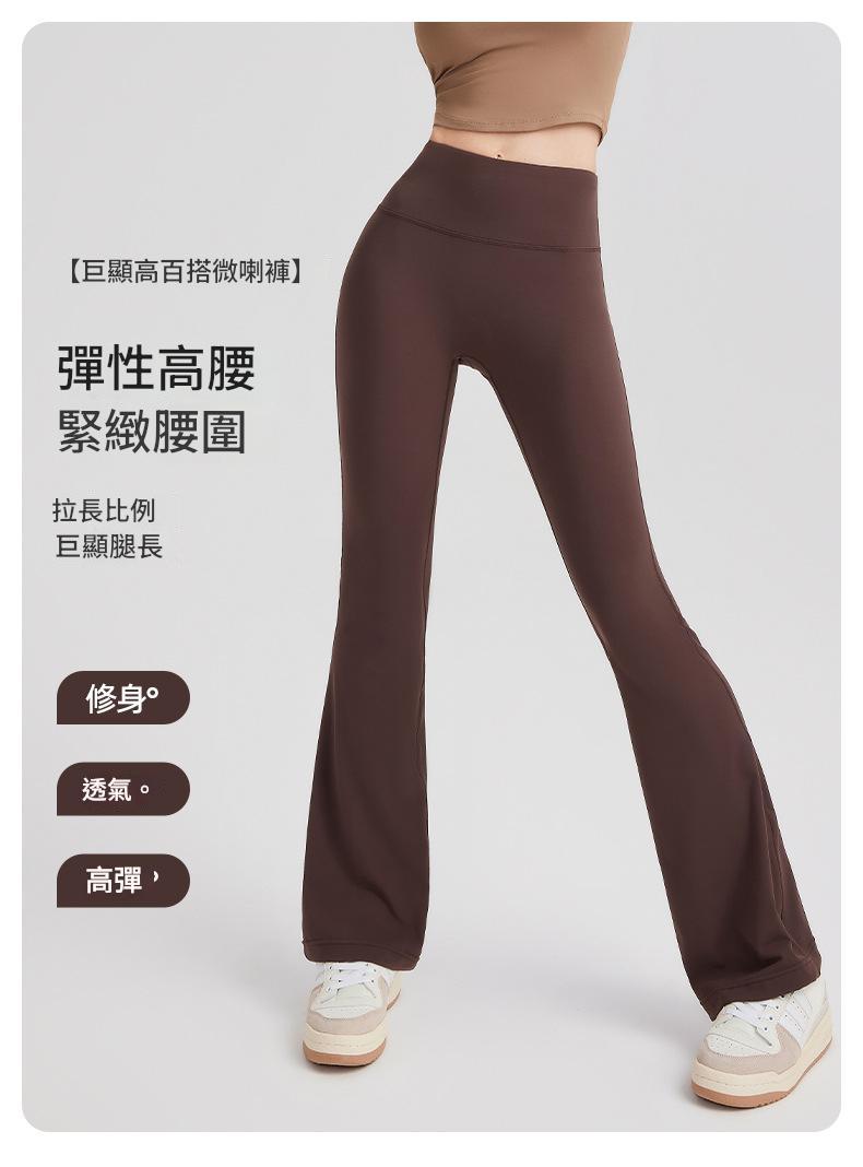 品牌嚴選-抗菌喇叭褲