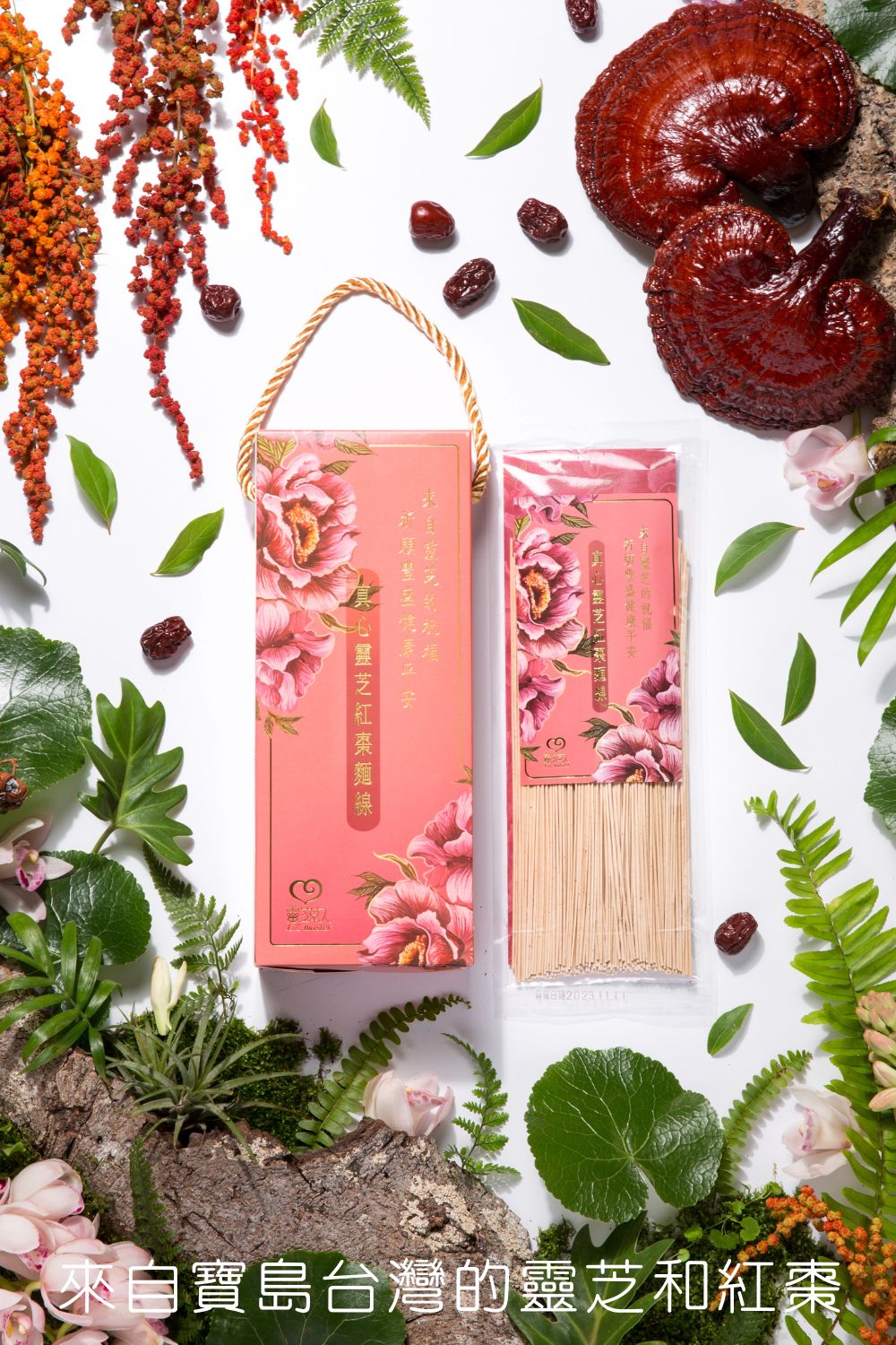 EP3 #閏月孝心麵線