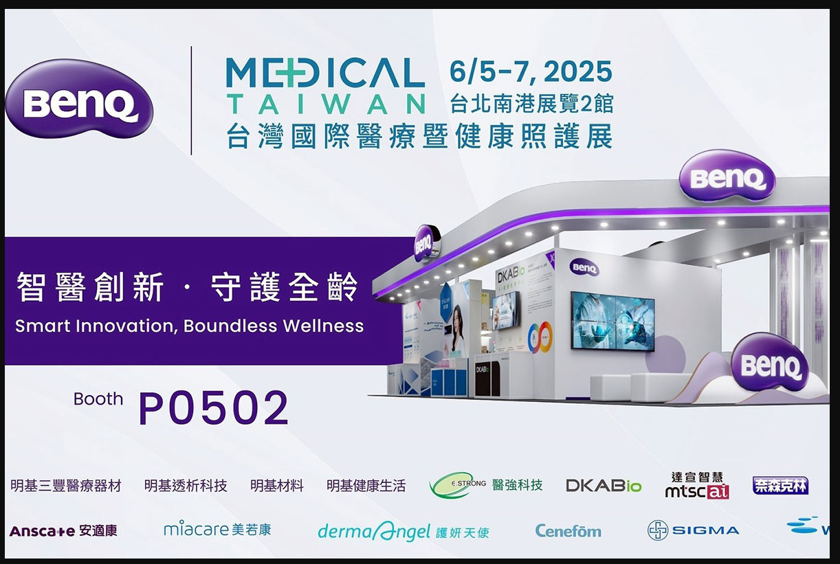 2025台灣國際醫療暨健康照護展展出倒數！