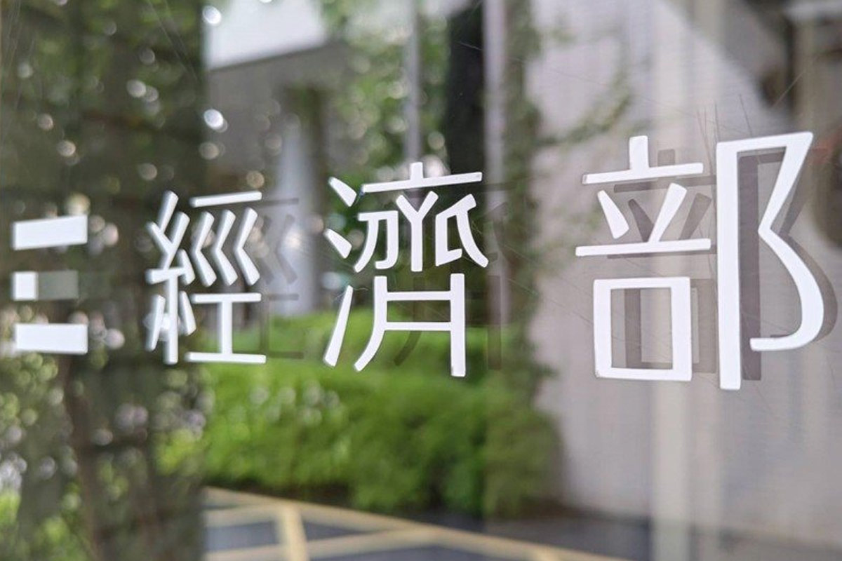 投資臺灣事務所斥資近25億元擴大投資臺灣