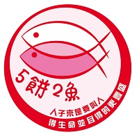 五餅二魚團購網