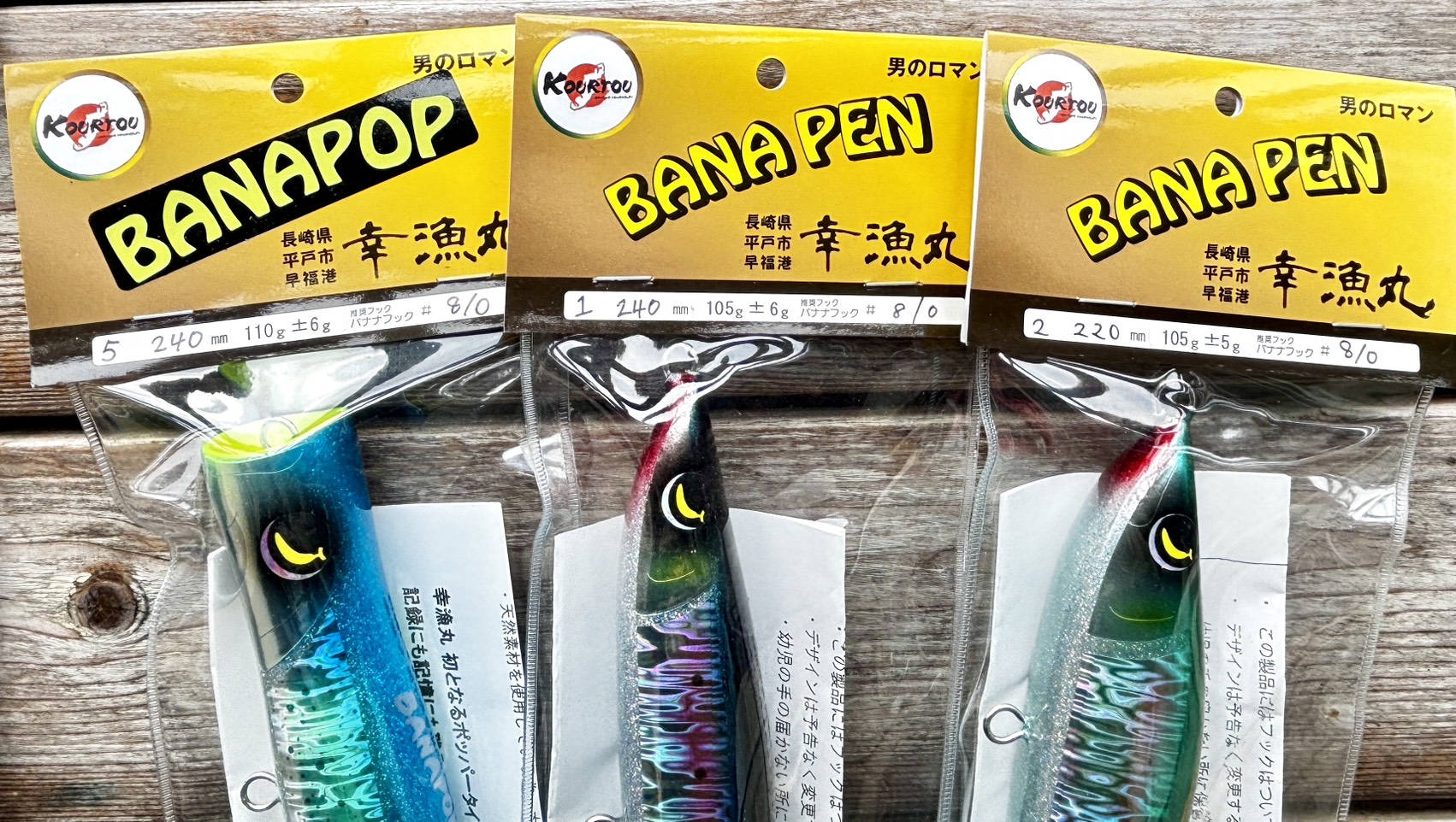 日本幸漁丸水表路亞BANA PEN/POP3