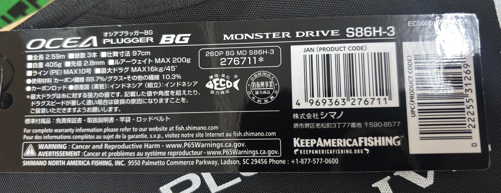 SHIMANO 船拋竿 26年OCEA PLUGGER BG S83H/S86H-3 公司貨免責有保障11