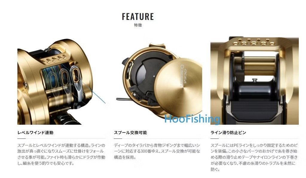 SHIMANO 22年金康[OCEA CONQUEST]300HG/300XG | 所有商品- 狐狸去釣魚店