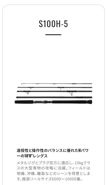 SHIMANO COLTSNIPER XR MB 100XH5 五節並繼岸拋青物竿 代理商公司貨附發票11