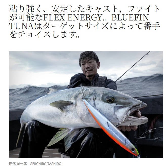 SHIMANO 船拋竿 26年OCEA PLUGGER BG S83H/S86H-3 公司貨免責有保障8