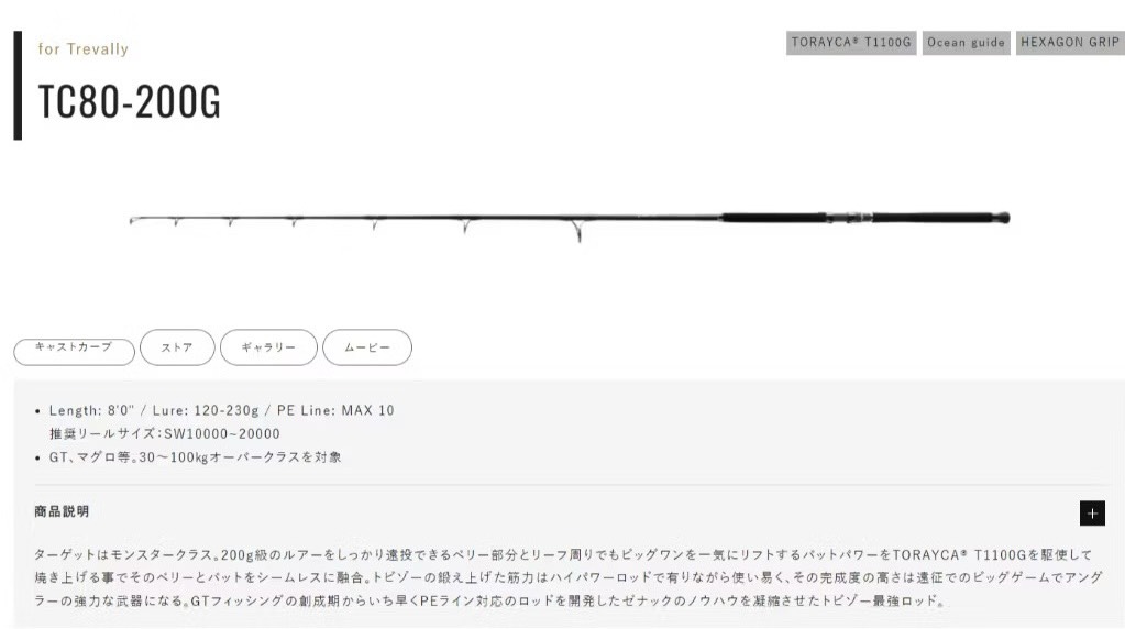汐止狐狸釣具 ZENAQ 船拋竿Tobizo 代理商公司貨 附發票4