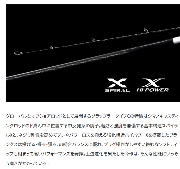 SHIMANO 25年新款船拋竿 GRAPPLER TYPE C 代理商公司貨3