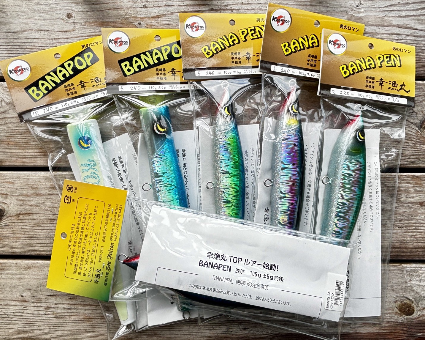 日本幸漁丸水表路亞BANA PEN/POP2