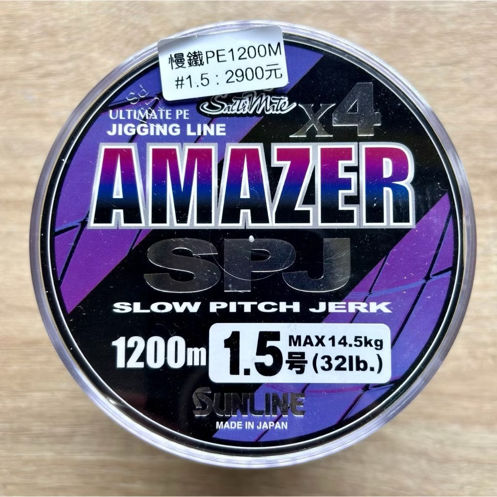 日本SUNLINE直感四編PE線 X4 SPJ JIGGING LINE1200米裝11
