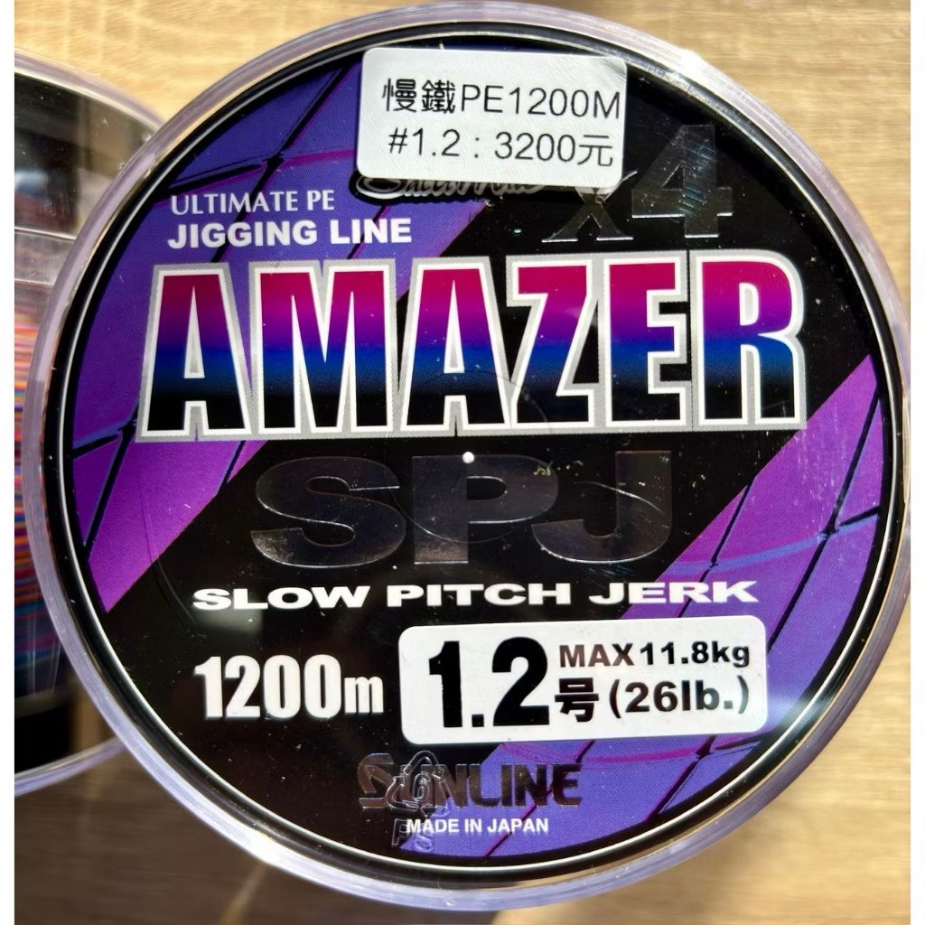 日本SUNLINE直感四編PE線 X4 SPJ JIGGING LINE1200米裝12