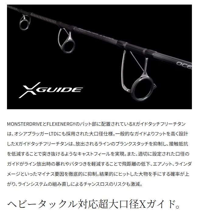 SHIMANO 船拋竿 26年OCEA PLUGGER BG S83H/S86H-3 公司貨免責有保障5