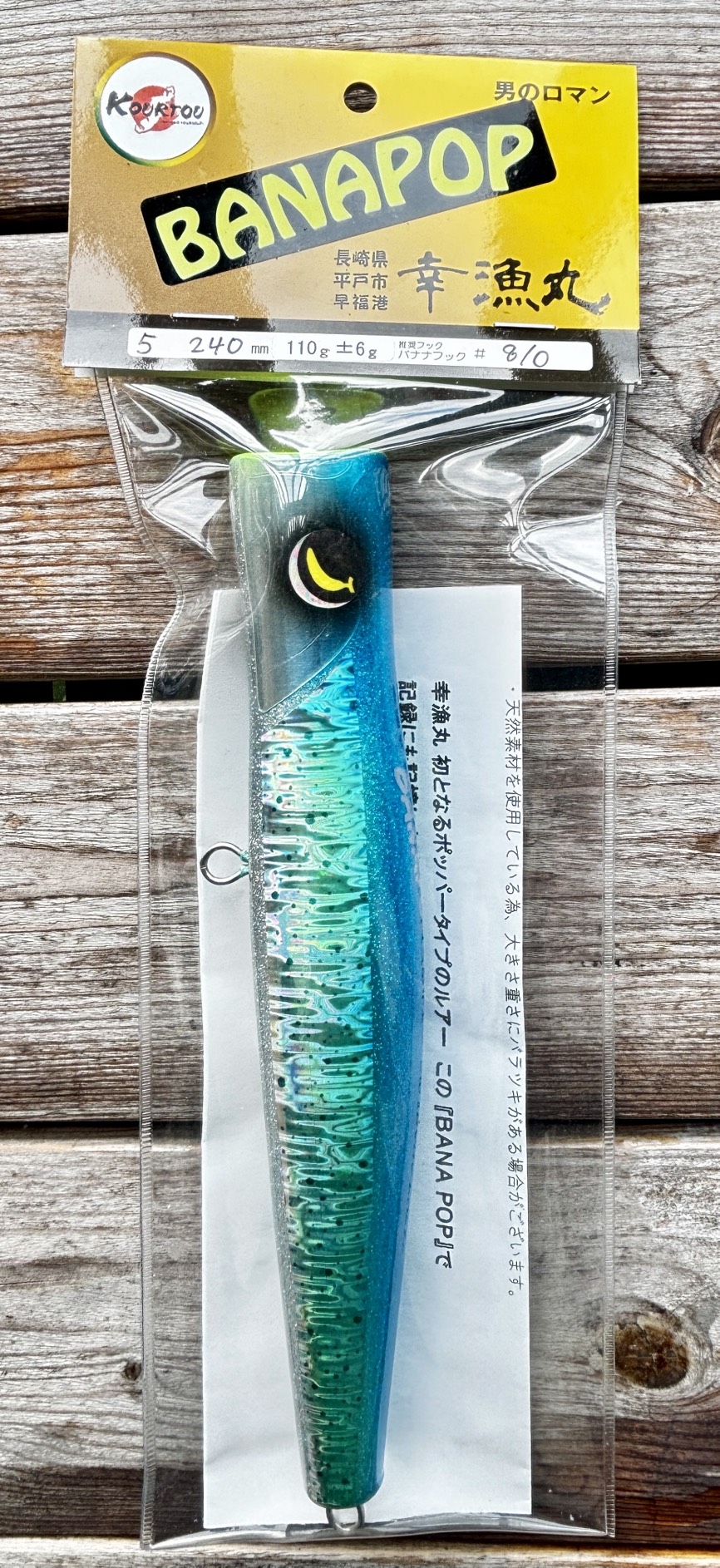 日本幸漁丸水表路亞BANA PEN/POP11