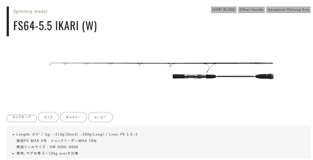 日本 ZENAQ 最新 實心竿 IKARI /鼓式竿/紡車竿18