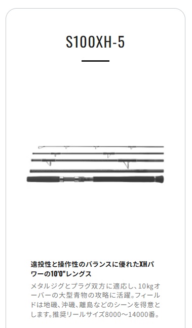 SHIMANO COLTSNIPER XR MB 100XH5 五節並繼岸拋青物竿 代理商公司貨附發票12