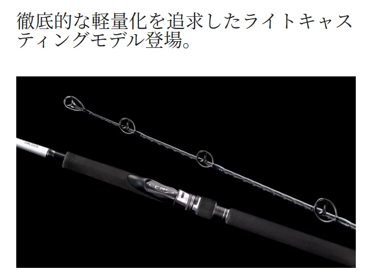 SHIMANO 25年新款船拋竿 GRAPPLER TYPE C 代理商公司貨4