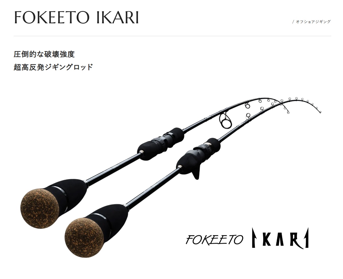 日本 ZENAQ 最新 實心竿 IKARI /鼓式竿/紡車竿1