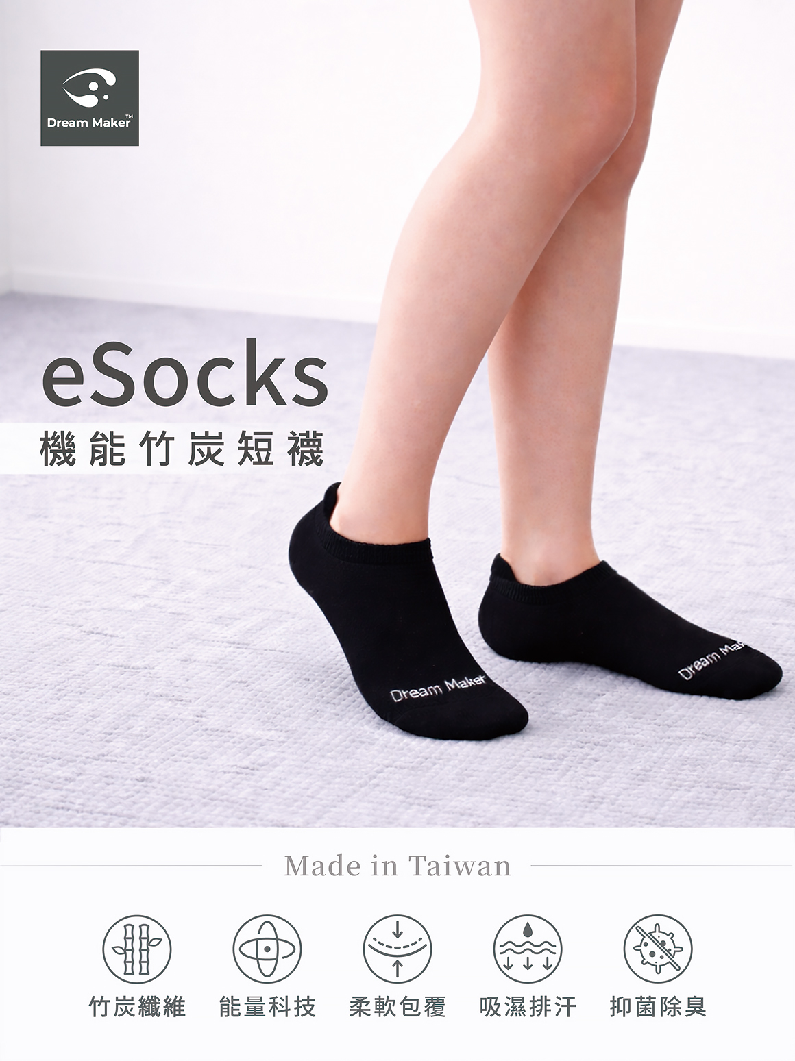 中文-短襪商品頁01.jpg