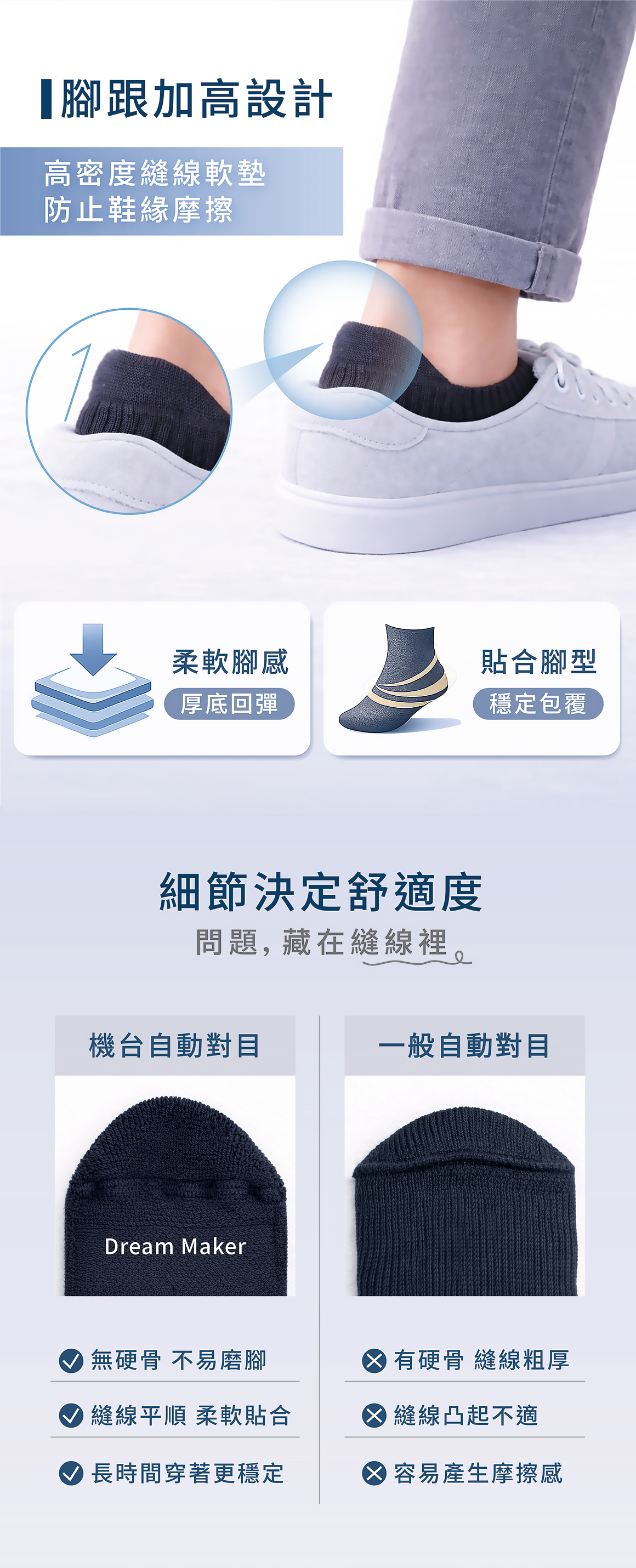 中文-短襪商品頁03.jpg