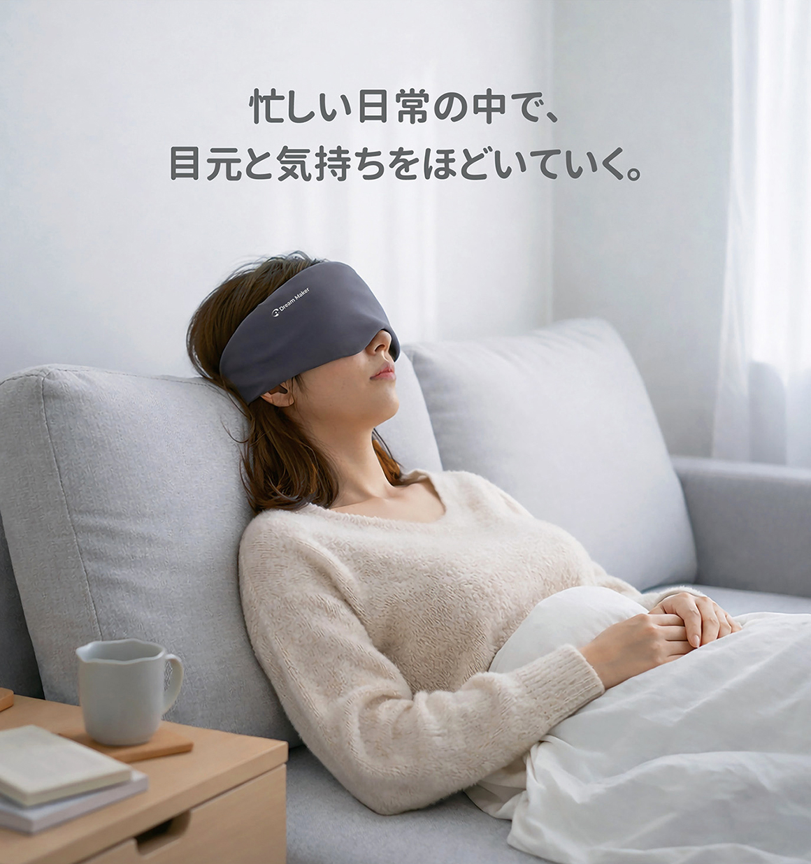 眼罩商品頁-日文05.jpg