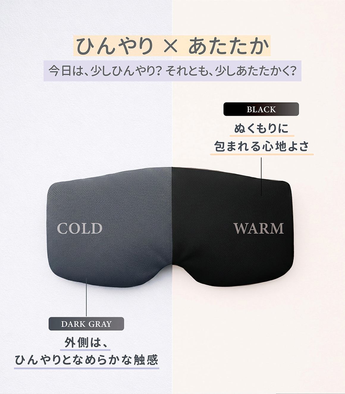 眼罩商品頁-日文02.jpg