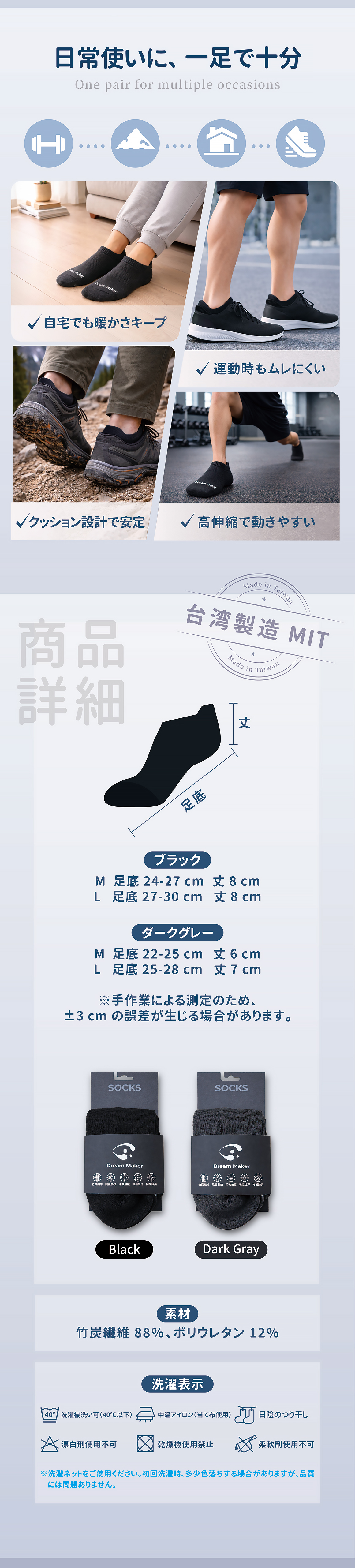 日文-短襪商品頁06.jpg