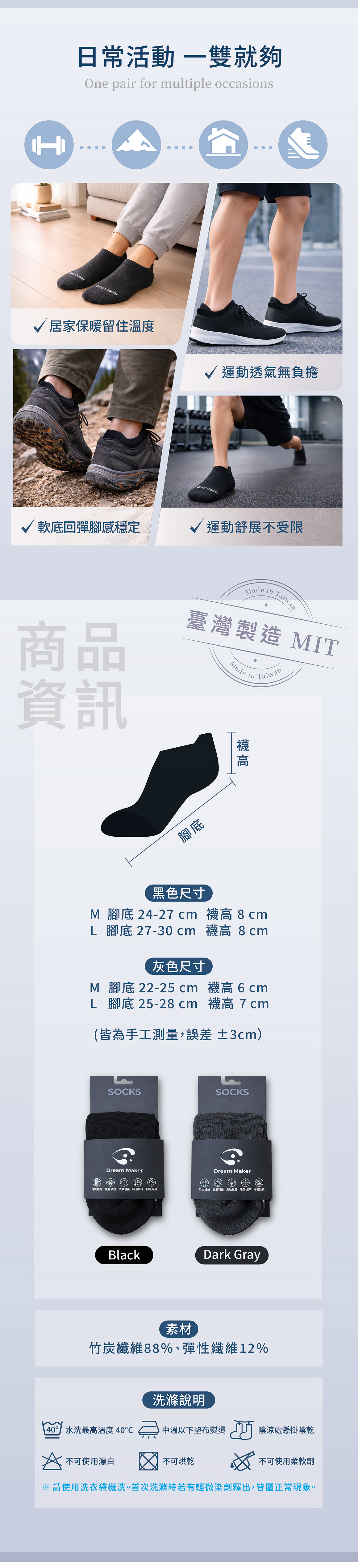 中文-短襪商品頁06.jpg
