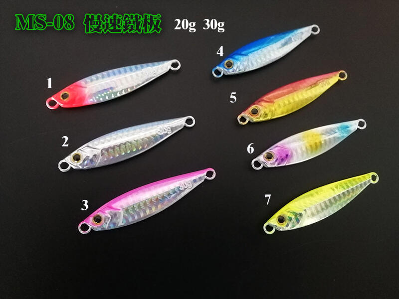【 黑水 】MS08 慢速鐵板- 20g 30g 微鐵 slow jigging鐵板