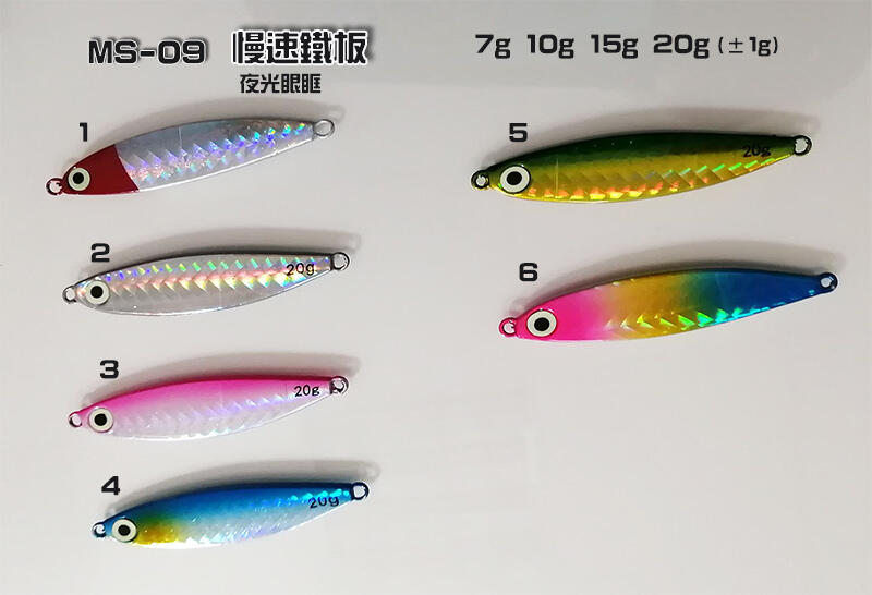 【 黑水 】MS09 慢速鐵板- 7g 10g 15g 20g 微鐵 slow jigging鐵板