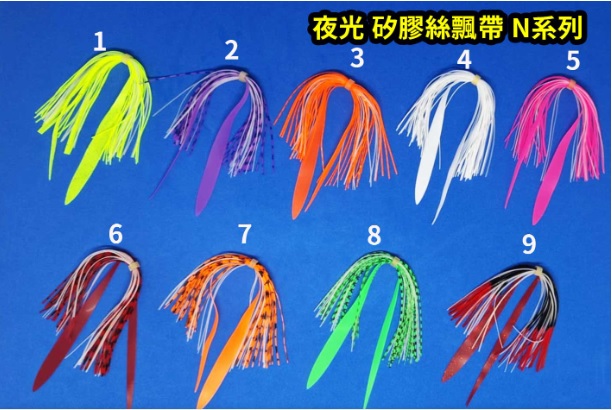 【黑水】夜光 矽膠絲飄帶 (30根+1根 ) ( 台灣現貨 )雷蛙 矽膠絲  矽膠彩裙 塑膠絲  游動丸 膠裙 飄帶