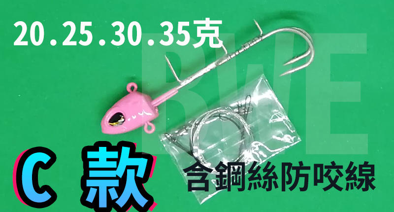 【 黑水 】夜光 天亞 雙鈎(C款)20g~35g TENYA 太刀魚鉤仕掛 岸拋 船釣 白帶 汲頭鉤 夜光