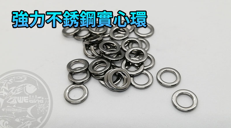 【黑水】強力 O型實心環,(20送1) 台灣現貨 具備高強度拉力值不鏽鋼製造-.鐵板.路亞.岸拋.船釣必備