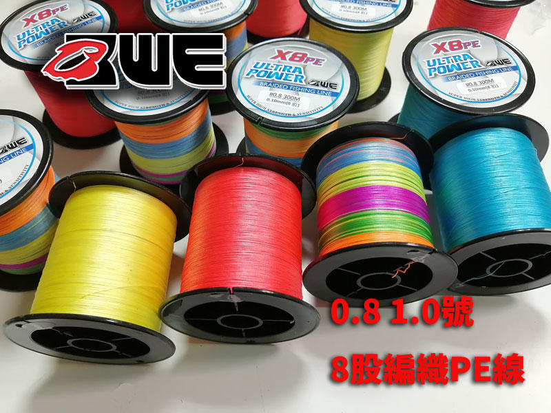 【黑水】8股編織#0.8 #1.0#1.5#2#3 #3.5#4 #5#6黑水X8編織PE線 300米