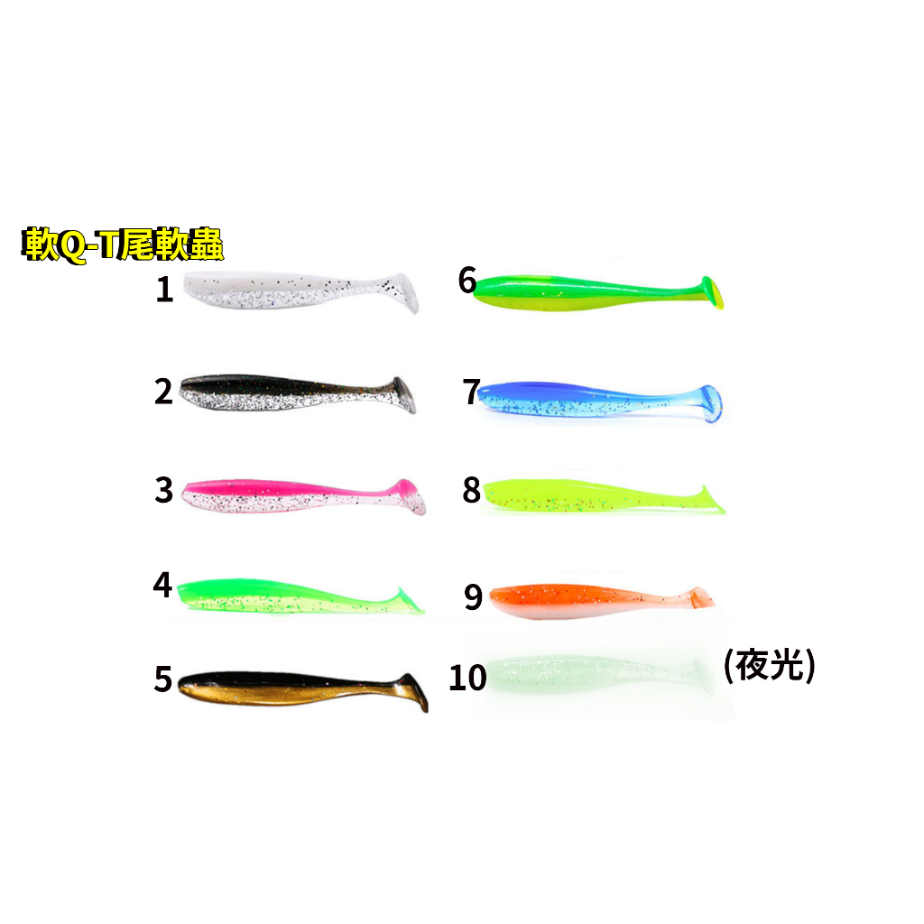 【黑水】軟Q- T尾軟蟲WS03 (5.5cm、6.5cm、7cm) 每包20支 軟蟲 路亞 軟餌  釣魚 魚餌