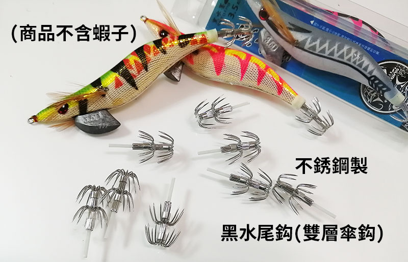 【黑水】木蝦不銹鋼尾鈎 ( 雙層傘鈎 ) 木蝦鉤  傘鉤 尾針10入/盒