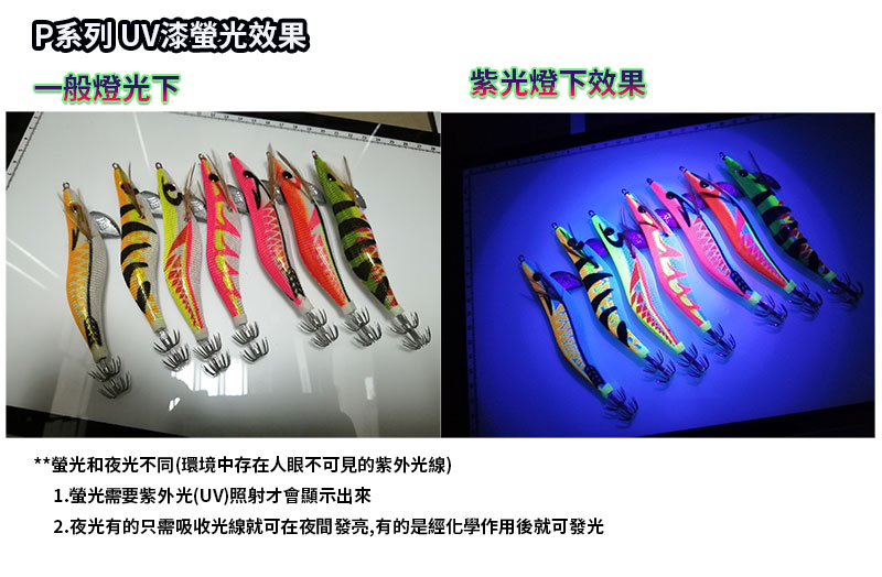 【黑水】 P系列3.5吋黑水木蝦全新上市 " 買10支送1支(台灣設計,組裝)3