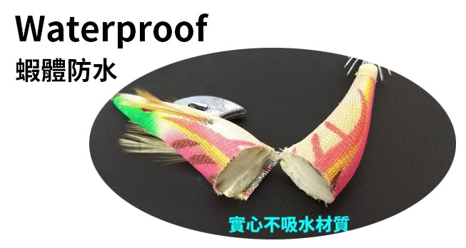 【黑水】 P系列3.5吋黑水木蝦全新上市 " 買10支送1支(台灣設計,組裝)4