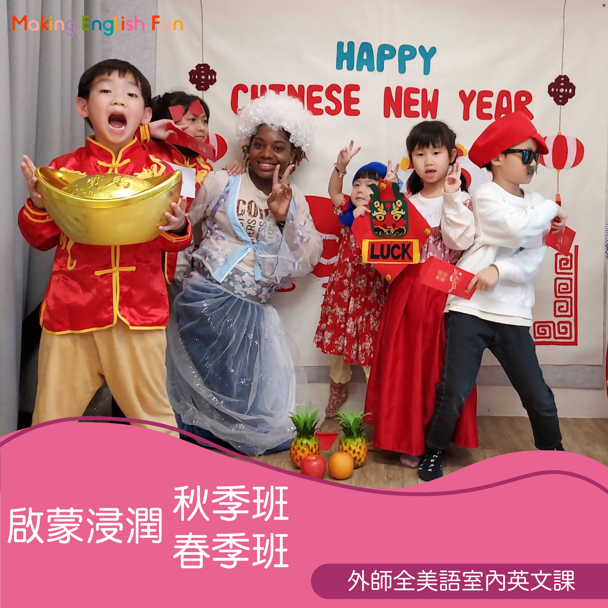 4-7歲獨立【啟蒙浸潤秋季班 】外師全美語 | 中正紀念堂| 北車中山 | 生活會話Ｘ字母發音Ｘ科學烘焙Ｘ主題遊戲