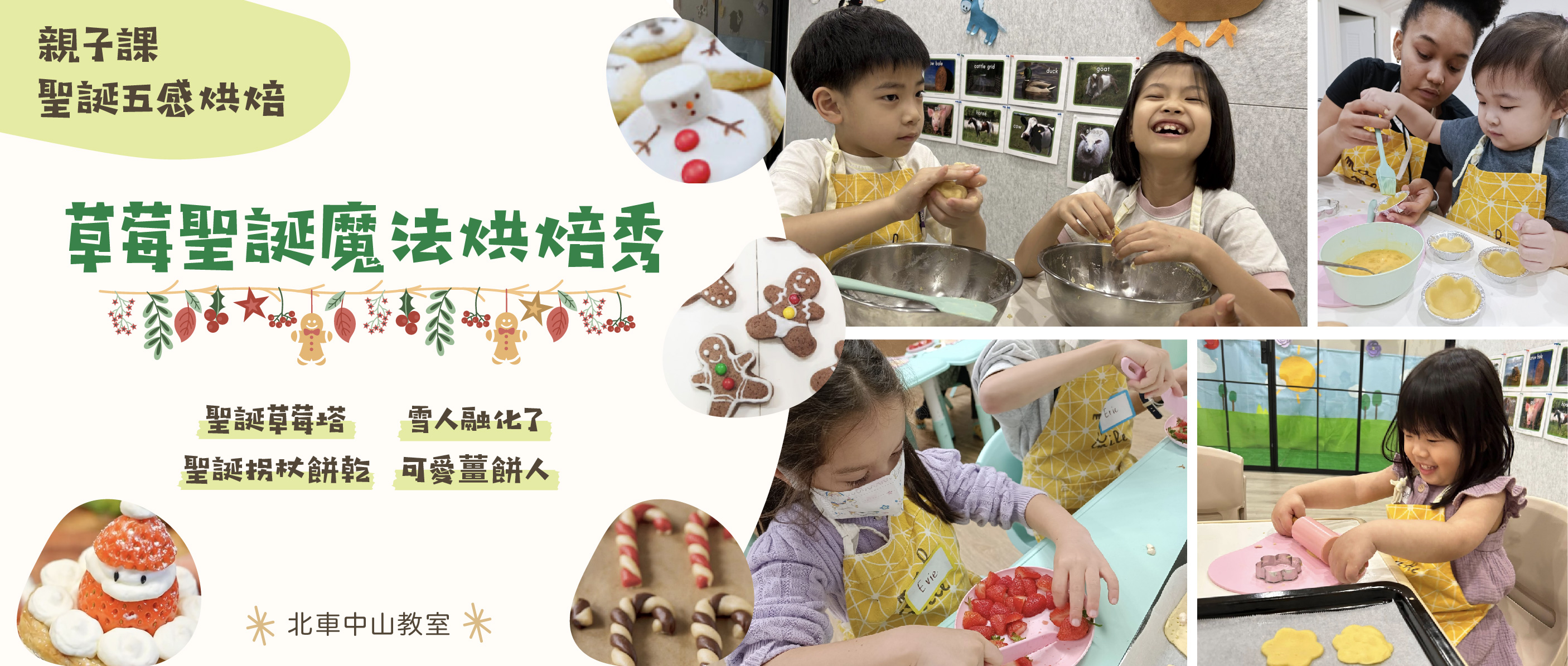 聖誕節主題活動-親子課 -08 (1).jpg