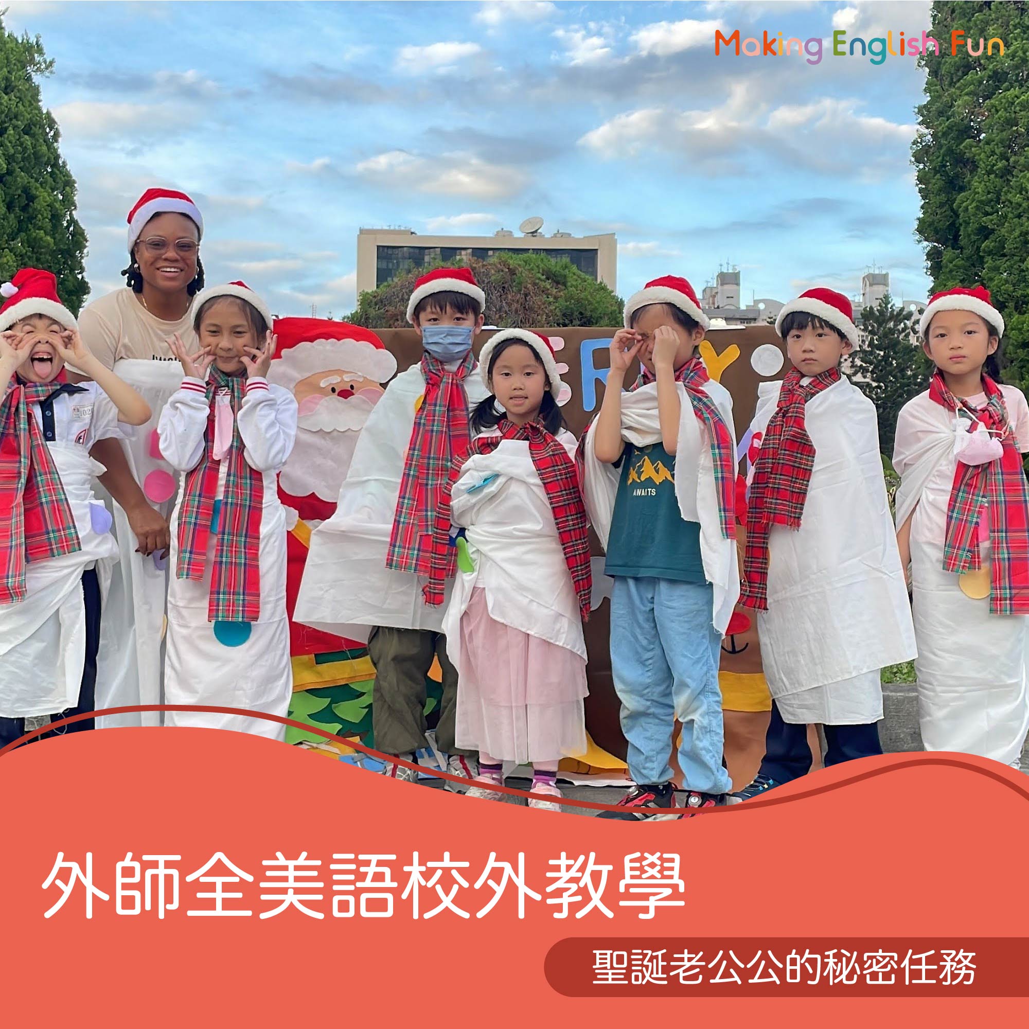 2-10歲 【 節慶限定】HO!HO!HO!聖誕老公公送禮物