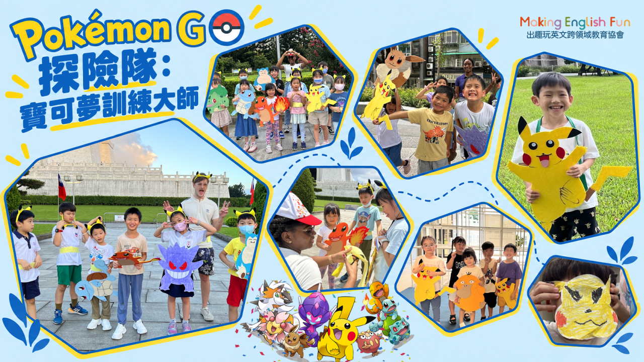 Pokémon GO 探險隊:寶可夢訓練大師 .jpg