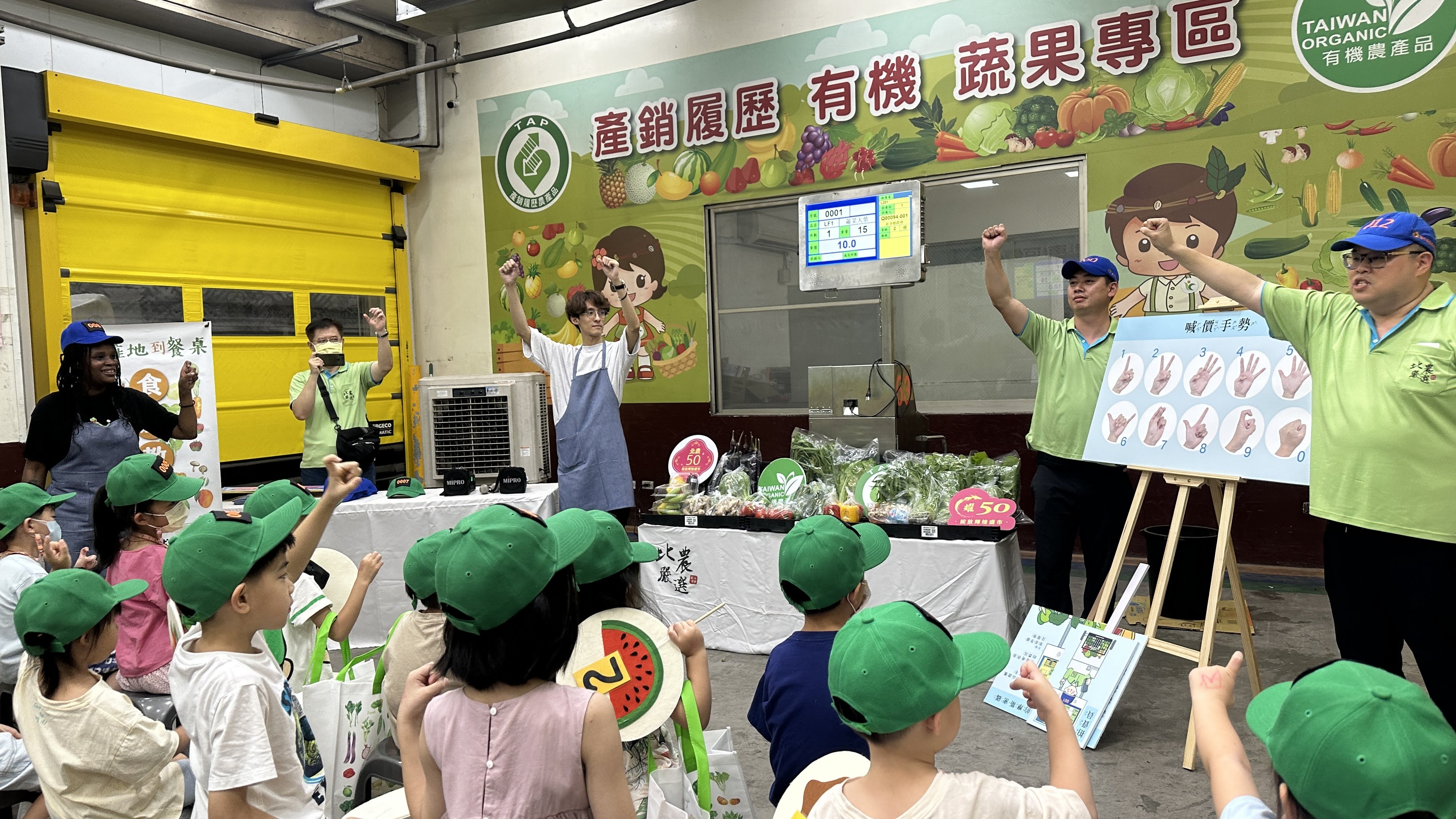 3-10歲【台北農產】小小蔬果拍賣員體驗7