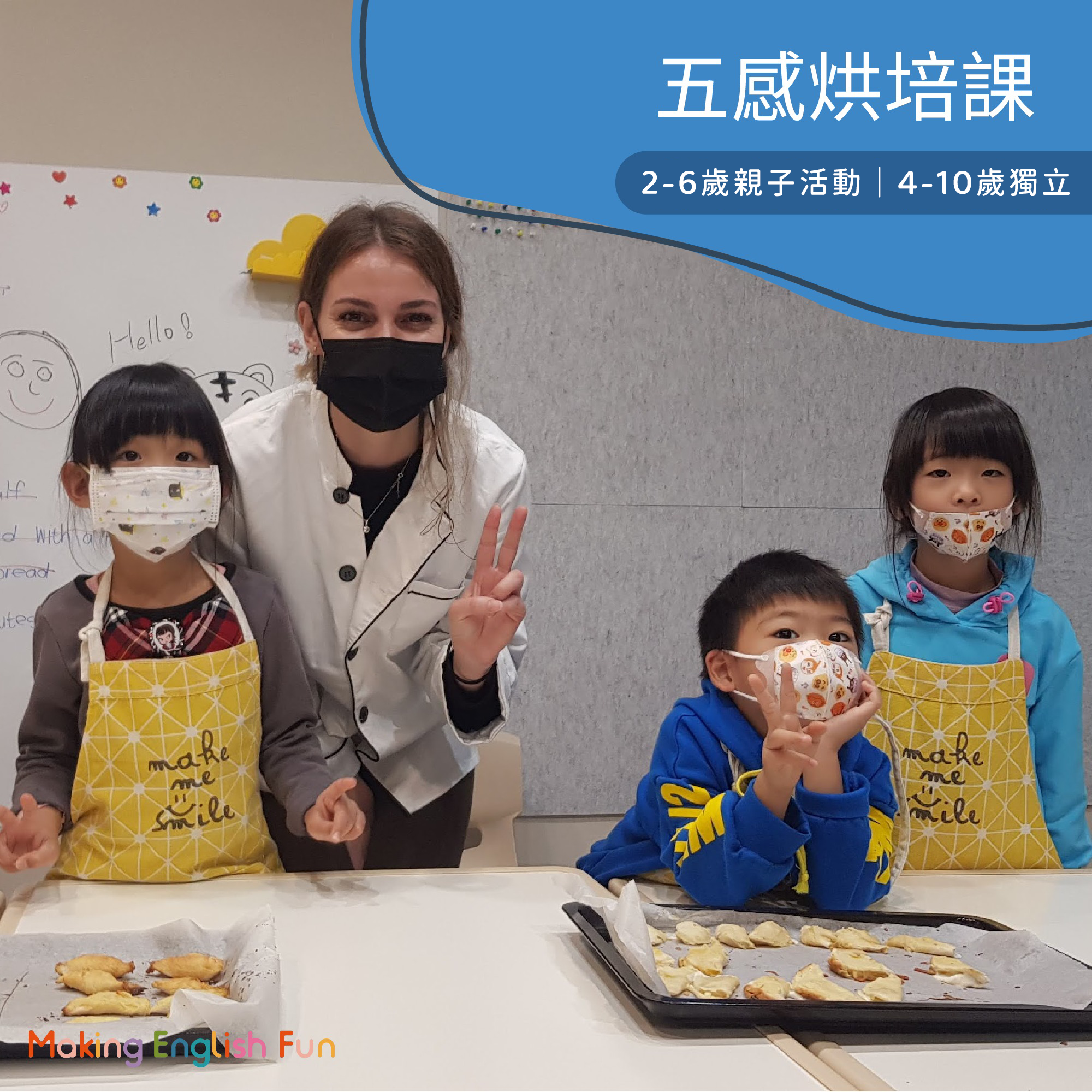 2-6歲親子活動|4-10歲獨立【五感烘焙課】美食料理 X親子共學X多元啟蒙1