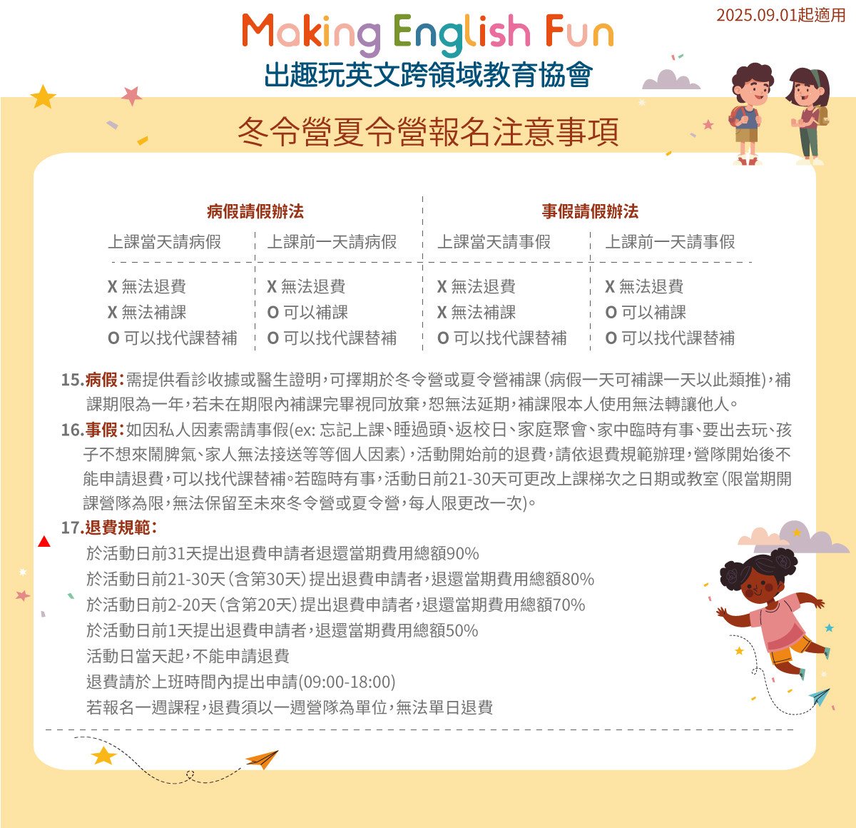 2026冬令營報名規範-(2).jpg